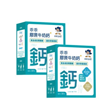 乖乖膠原牛奶鈣2入組