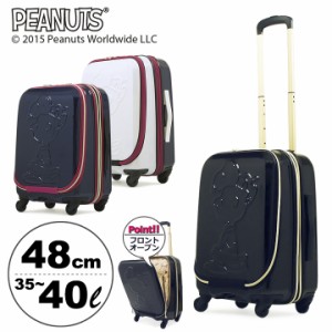 レビューを書いてポイント 5 ピーナッツ Peanuts スーツケース Pn 008 48cm キャリーケース エキスパンダブル Tsaロック搭載 通販 Lineポイント最大1 0 Get Lineショッピング