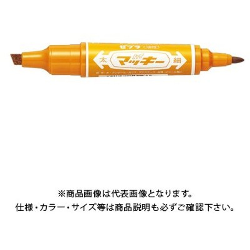 正規店 ゼブラ ハイマッキー 太字 細字 黒 MO-150-MC-BK discoversvg.com