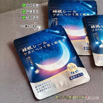 臺灣現貨 日本 VSKA 睡眠神器 失眠專用 好眠貼 深睡貼   睡眠貼 輕鬆入睡 好眠貼 舒眠貼 睡眠噴霧 車好眠