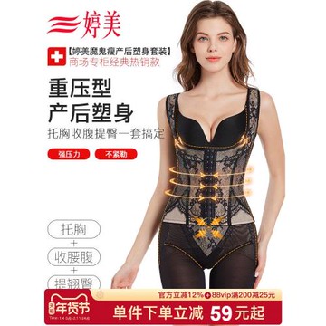 婷美正品塑身衣重壓魔鬼塑形塑身衣收腹提臀高腰顯瘦束身塑身套裝