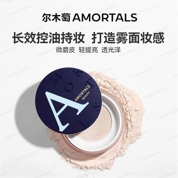 爾木萄散粉定妝控油持久防水防汗不脫妝學生平價蜜粉餅爾木葡旗艦