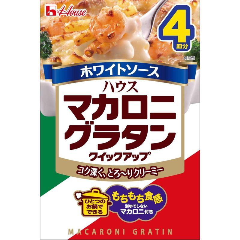 ハウス マカロニグラタンクィックアップ4皿用 160g×5個