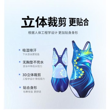 英發兒童速干防氯專業訓練比賽泳衣女孩女童學生 連體三角游泳衣