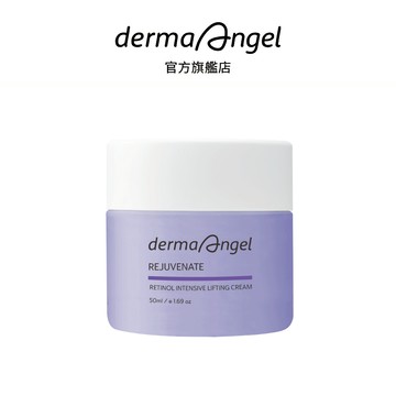 護妍天使 0.5%緊緻彈力A醇乳霜50ml