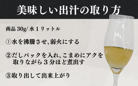 だしパック 国産 3種 味比べ セット 1包 10g 合計 60包 鰹 かつお 昆布 鯖 さば 宗田鰹 出汁