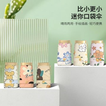 黑膠防紫外線太陽傘迷你口袋傘折疊便攜睛雨傘12cm扁平七折卡片傘