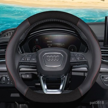 Aud專用 冰絲方向盤套A3 A4L A5 A6Q3 Q2L Q5L汽車方向盤套 方向盤手把套 真皮方向盤套 方向盤皮套