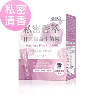 BHK s  私密香萃 甘露糖益生菌粉 (2g/包；20包/盒)