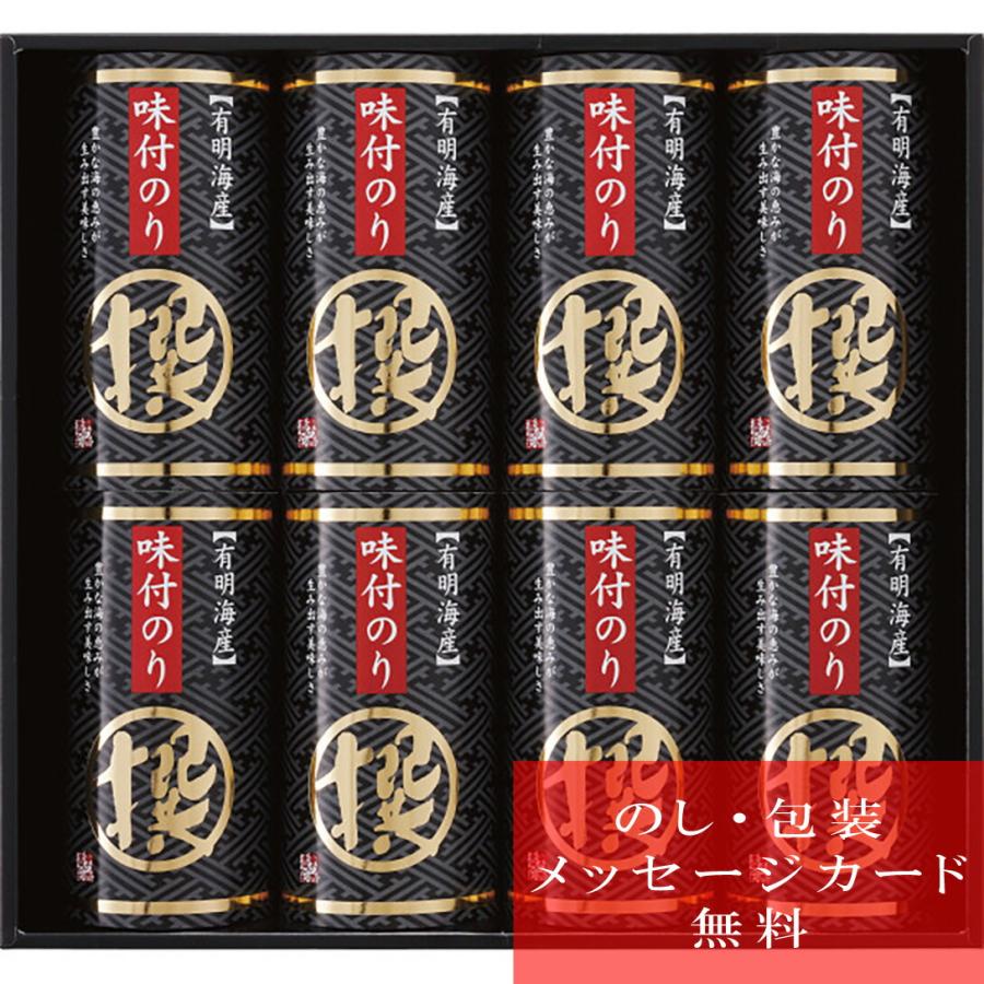 38％OFF 有明海産 味付海苔詰合せ「撰」 AN-DO