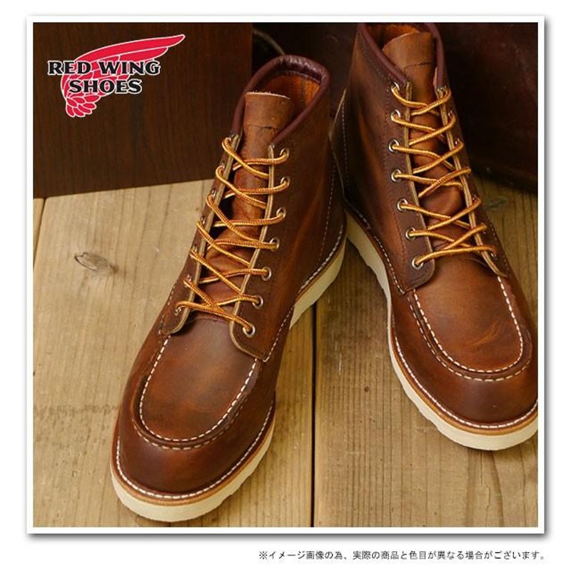 返品交換送料無料 レッドウィング クラシック ワークブーツ 6インチ モックトゥ REDWING 8876 CLASSIC WORK BOOTS  COPPER ROUGH TOUGH LINEショッピング