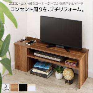 テレビ台 おしゃれ 安い 北欧 テレビボード TV台 テレビラック Wii