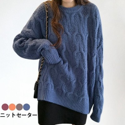 ニットセーター レディース セーター ざっくりニット ロングセーター 長袖 ケーブル編み ラウンドネック ゆったり ゆるセーター トップス 冬新作 通販 Lineポイント最大get Lineショッピング