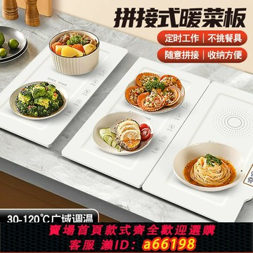【台灣公司 可開發票】智能暖菜板加熱保溫110V出口臺灣熱菜板家用多功能餐桌拼接加熱墊