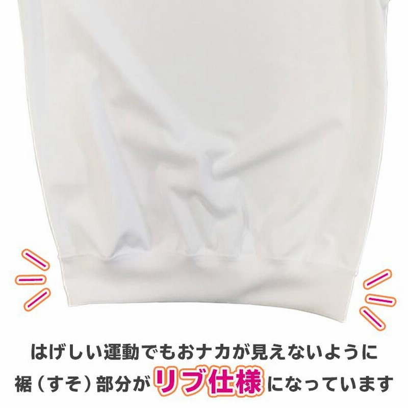 透け　ｊｃ 体操着 透け防止 体操服 半袖 丸首 透けにくい 男女兼用 女の子 男の子 女児 男児 女子 男子 子供 キッズ UVカット 半そで 体操着 体育着 学校  小学生 中学生 送料無料 | LINEブランドカタログ