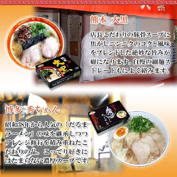 九州ご当地ラーメンセット 豚骨ラーメン詰め合わせ 5店舗10食 お取り寄せ ギフトお土産 半生麺