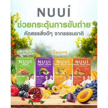 臺灣出貨 NUUI 西梅酵素 縴維飲果蔬 綠色酵素 膳食縴維 補充劑袋裝