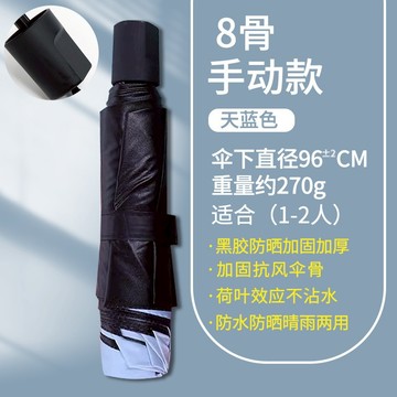 【台灣現貨】手動雨傘 男女兩用 大號加厚加固 遮陽防晒雨傘