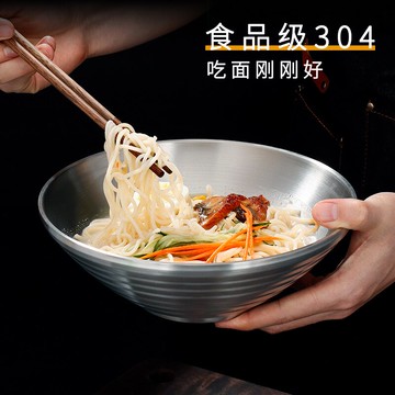 304不銹鋼冷面碗大號吃面碗家用防燙拉面碗大碗湯碗斗笠碗面條碗
