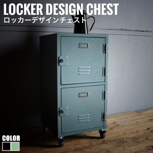 Richika リチカ ロッカーデザインチェスト2d ポップ アメリカン ロッカー デスク収納 キャスター付き スチール 通販 Lineポイント最大2 0 Get Lineショッピング