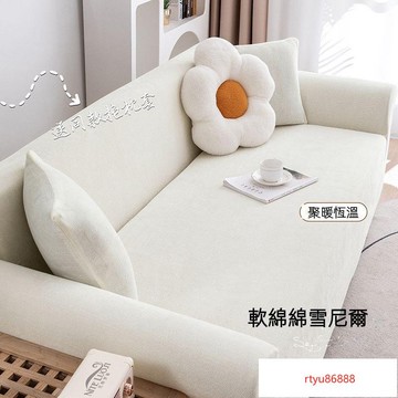 【唯家】L型沙發套 提花絨沙發套沙發套 純色係萬能彈力沙發套 單人/2人/3人/4人沙發套 沙發佈 全包型沙發防塵罩