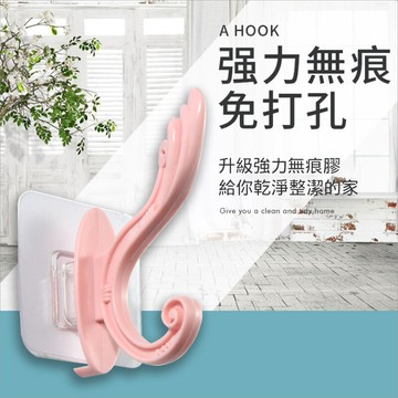 天使之翼~多功能北歐風免釘強力掛鉤