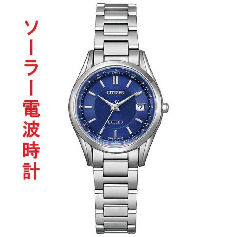 CITIZEN エクシード ソーラー電波時計 シチズン EXCEED ES9370-62L