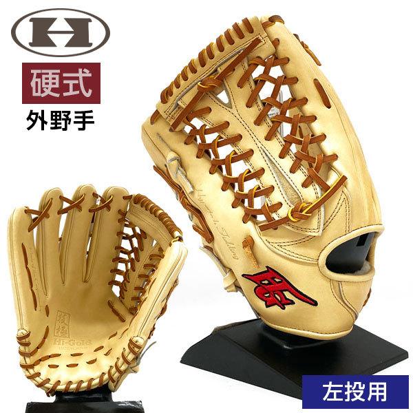 特価品セ ハイゴールド 硬式 技極 プロフェッショナル サード・オール グローブ