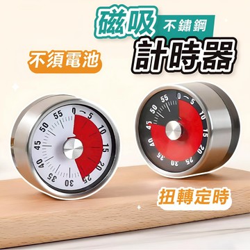 𝐖𝐨𝐨𝐋𝐀🐶 隔日到貨 ｜磁吸計時器 計時器 倒數計時器 學習計時器 計時器廚房