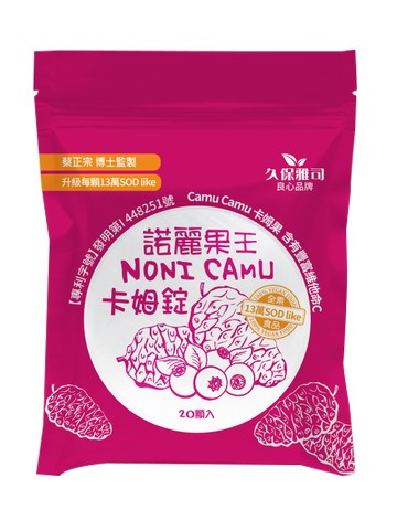 【久保雅司】諾麗果王維他命C卡姆果口含錠 (20顆/包)