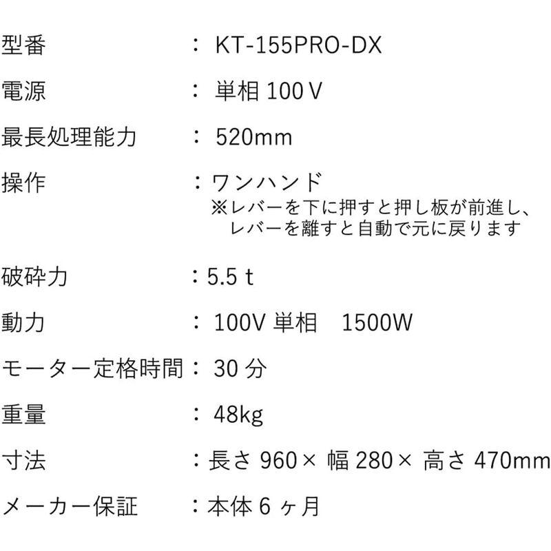 電動油圧式薪割機 5.5ｔ KT-155PRO-DX 和コーポレーション KAZ