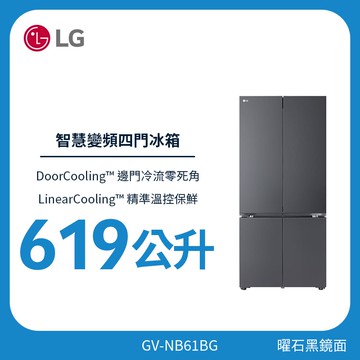 LG 619公升 WiFi智慧變頻四門冰箱｜曜石黑鏡面 GV-NB61BG