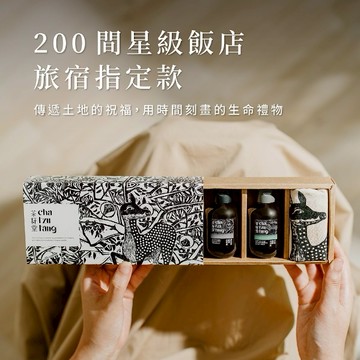 [快速出貨] 【茶籽堂】 | 小鹿版畫隨身禮附小鹿帆布收納袋50mLx3(旅行組-飯店經典洗沐禮盒)