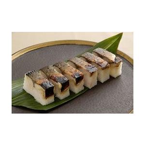 焼き鯖寿司 押し寿司 ふっくら香ばしい秘伝の味 やきさばすし