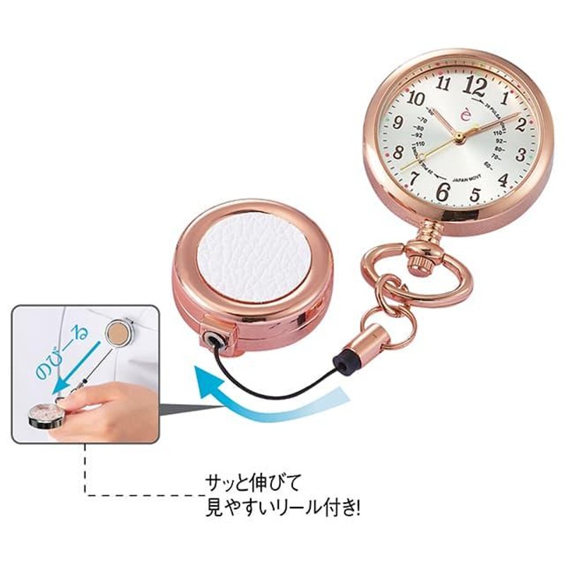 看護 師 時計 付け方 販売