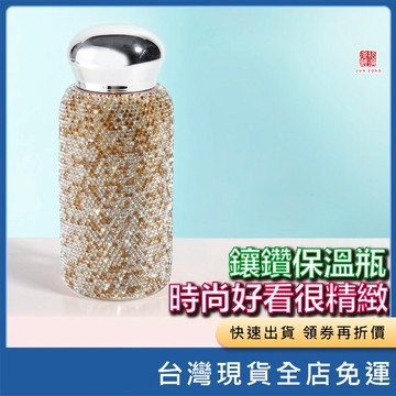 (現貨)鑲鑽保溫瓶 時尚好看很精緻 鑲鑽水杯 新款鑽石杯子 精緻水杯保溫杯 女士保溫杯 時尚保溫杯 多樣卡通人物圖案款式