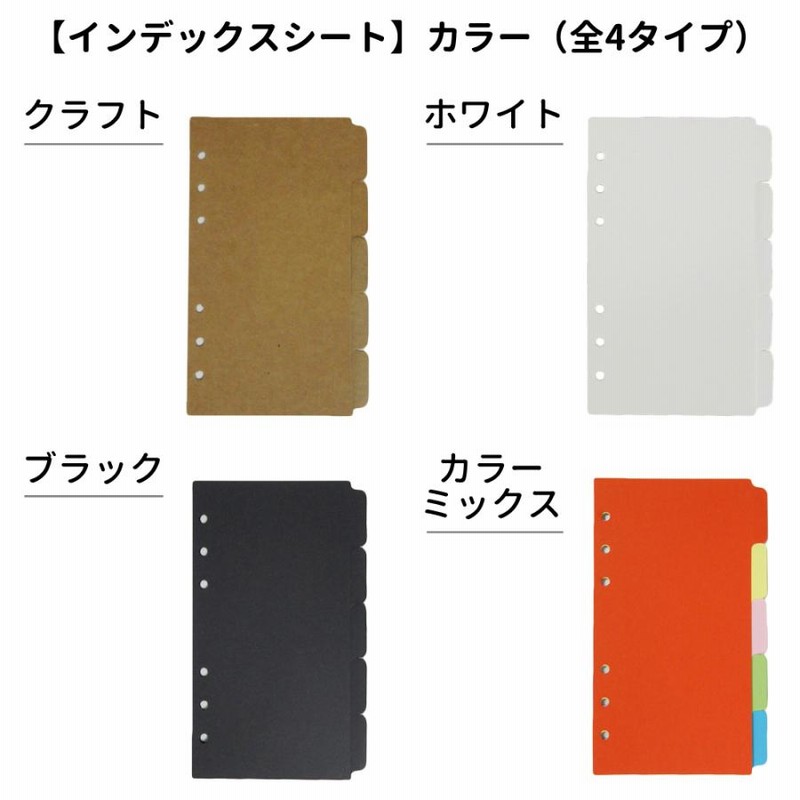 インデックス インデックスシート ファスナー付きクリアポケット