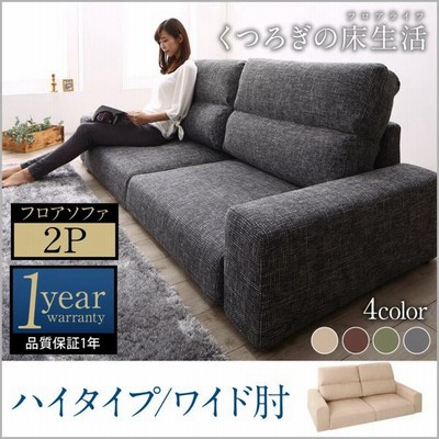 安いおしゃれソファの通販 1 522件の検索結果 Lineショッピング