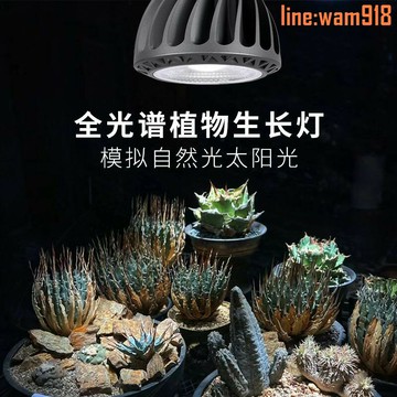 【店長推薦】天下 植物生長燈全光譜塊根熱植花卉綠植補光燈魚缸爆藻燈30W