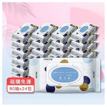 (箱購)JIUJIU~親親純水加厚型柔濕巾(藍點)加蓋80抽(內含24包)限宅配