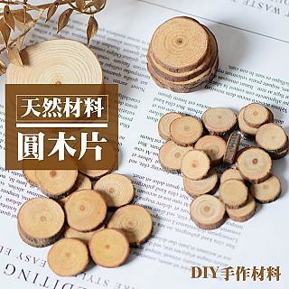 DIY材料 1組八入 木頭 年輪片 小片 木紋墊 木頭墊 公仔底座 拍攝道具 杯墊 裝飾木板 松木片