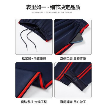 藏藍色校服褲子藏青色二條杠紅邊春秋初中生高中小學生校褲夏薄款