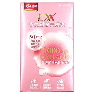 天地合補 EXX 水亮膠原美顏飲，30ml x 6包，含胜肽級膠原蛋白  1組