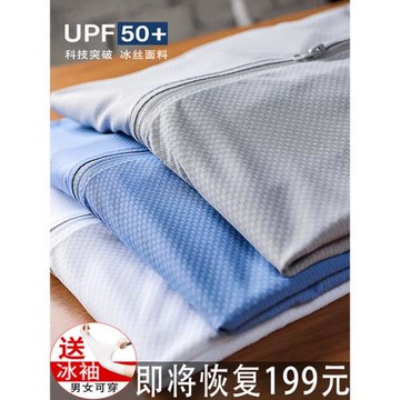 花花公子夏季防曬服男女戶外運動超薄皮膚衣大碼運動透氣防曬衣潮