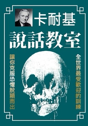 說話教室【二手書_良好】TAAZE讀冊生活