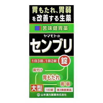 【第3類藥品】山本中藥大組裝片180片