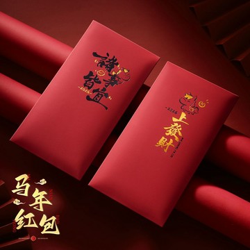 【2026新年紅包】➤ 馬年春節燙金利是封 | 創意書法通用壓歲包 | 新款過年紅包袋 | 台灣出貨
