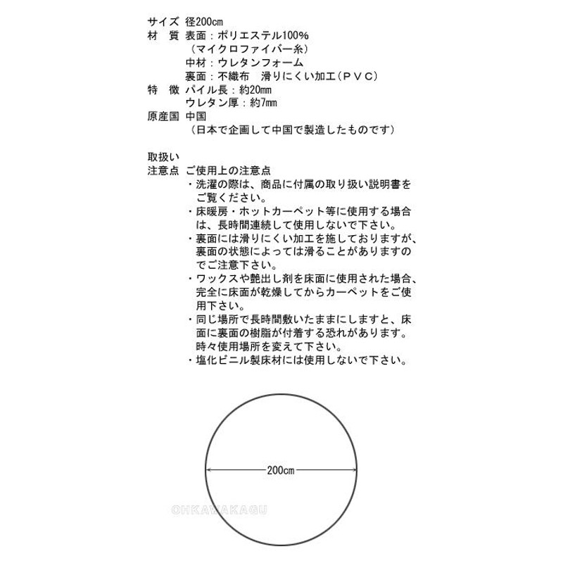 EXマイクロファイバー洗えるラグマット （直径200cm） おしゃれ 人気