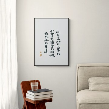 文字海報｜勒托寫字｜所有美好的 - 柚木色鋁框-50x70