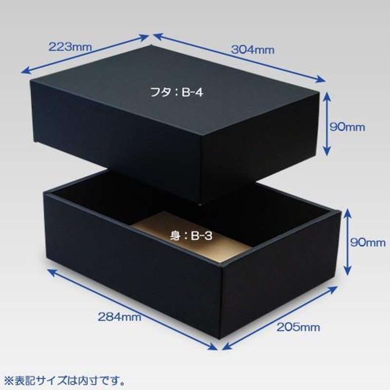 ギフトボックス 紙箱 無地 ラッピング プレゼント用 収納 梱包 フリー